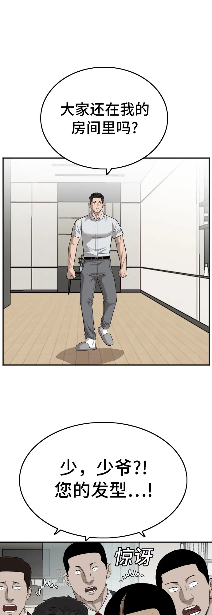 第124话 第35页