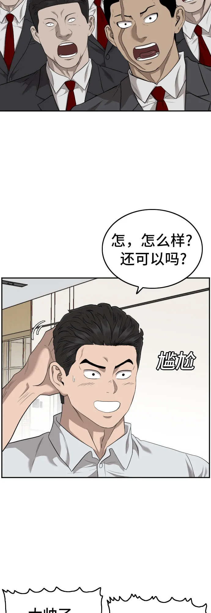 第124话 第36页