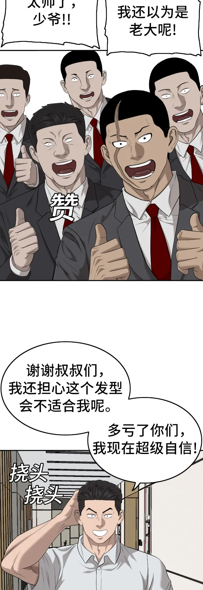 第124话 第37页