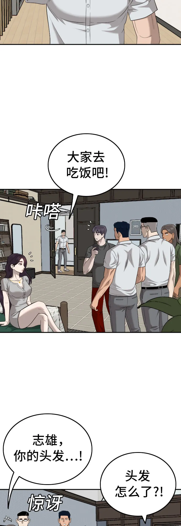 第124话 第38页