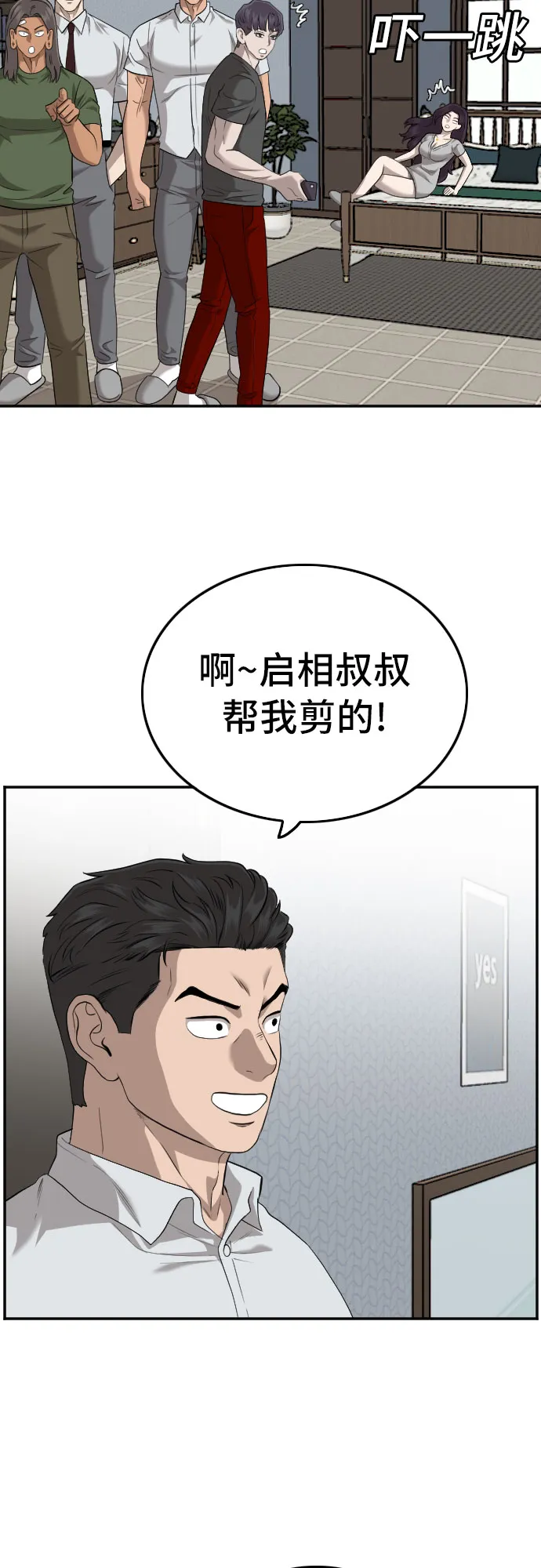 第124话 第39页