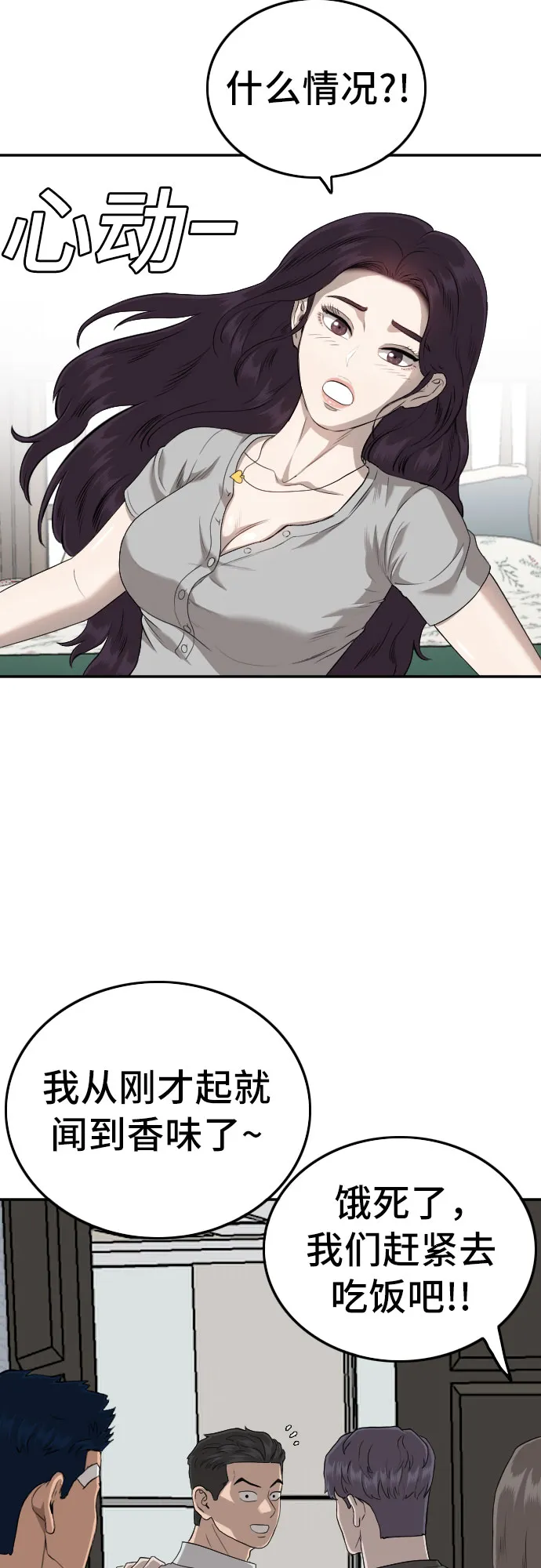 第124话 第40页