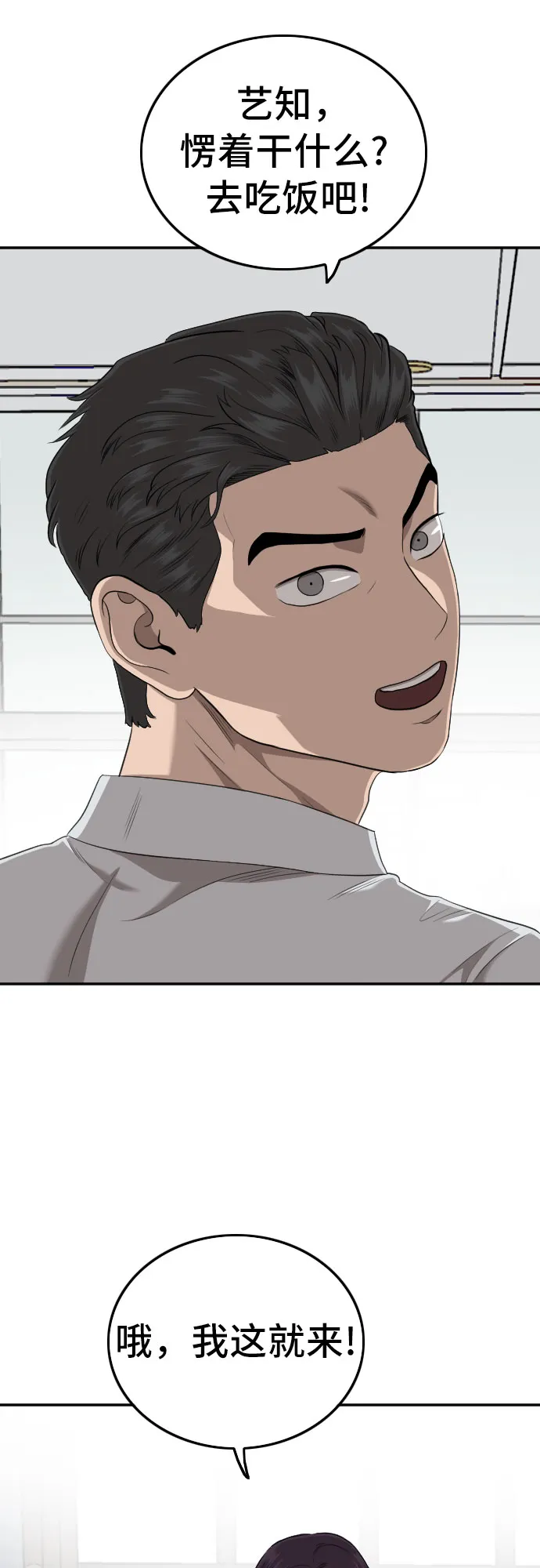 第124话 第42页