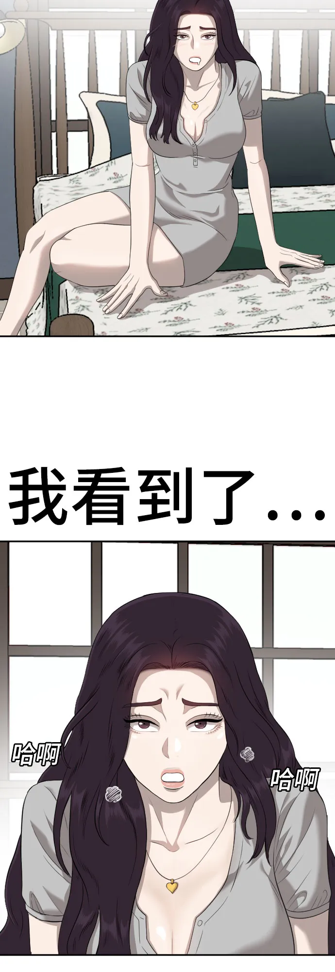 第124话 第43页