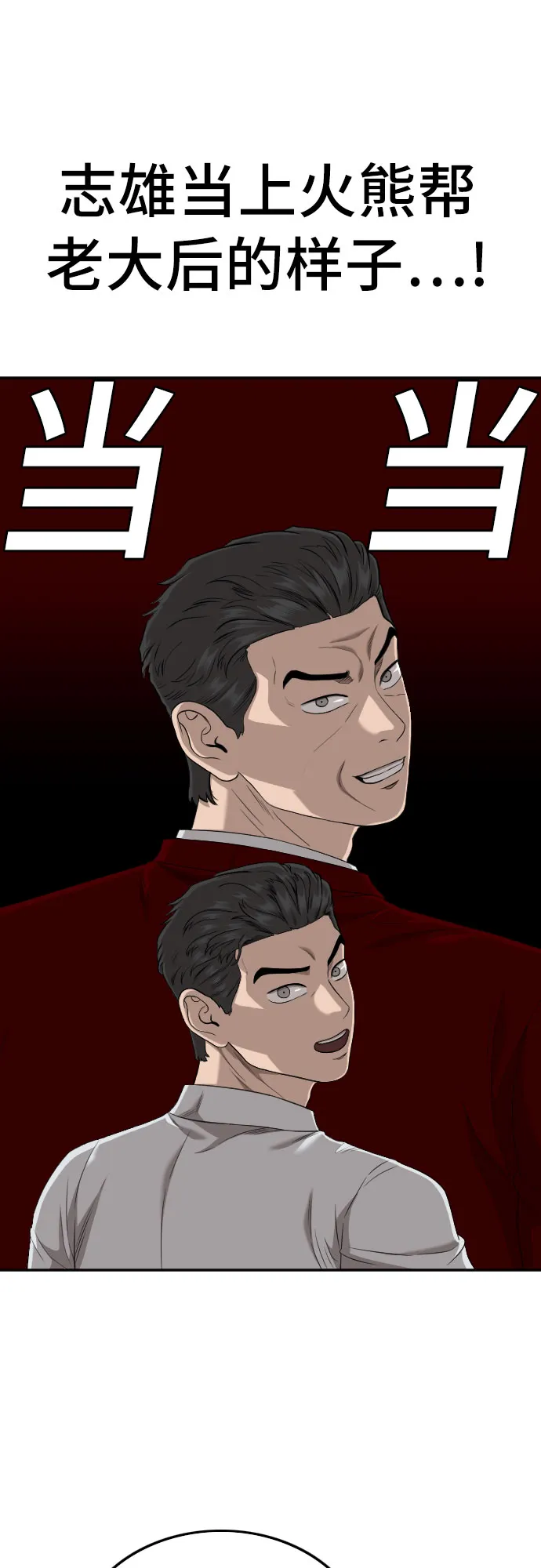 第124话 第44页
