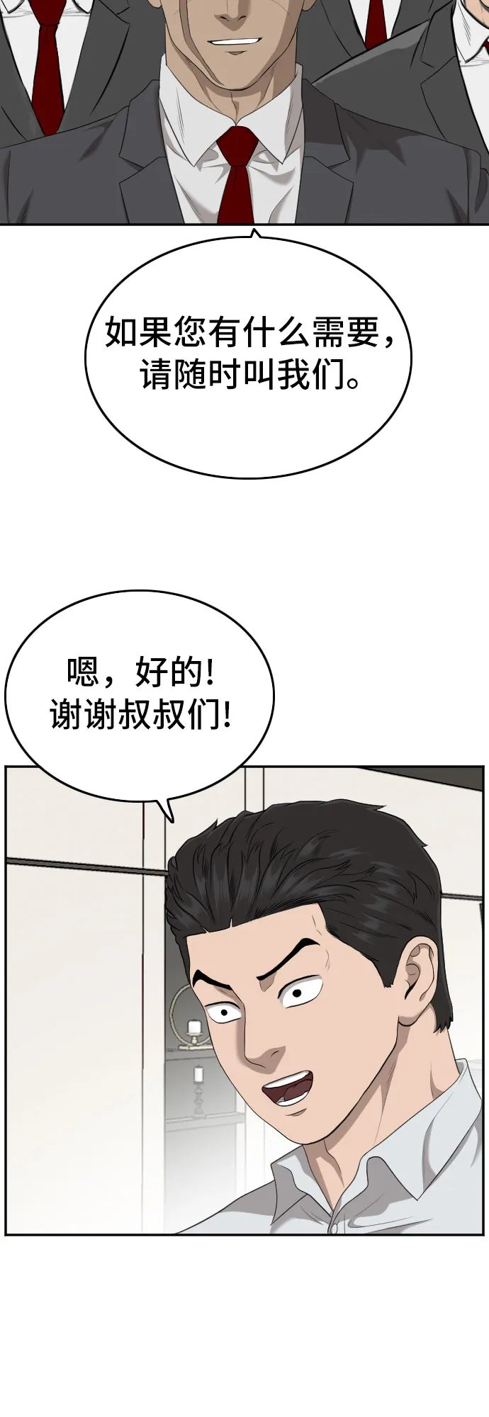 第124话 第46页