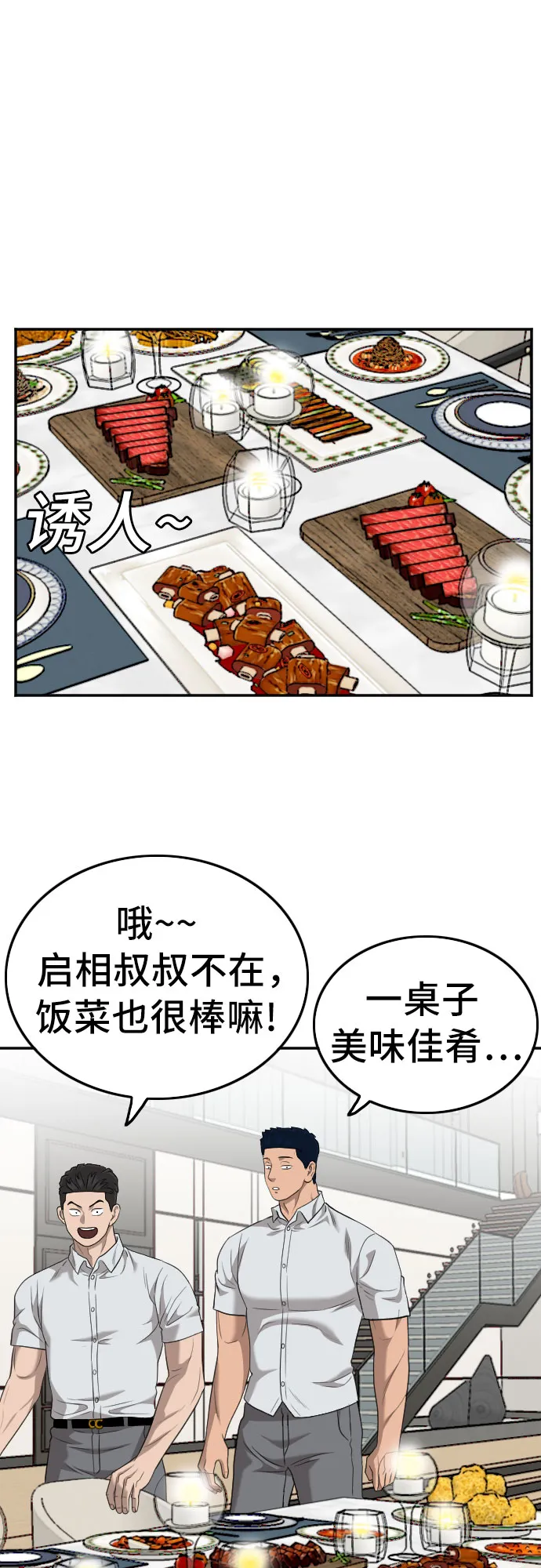 第124话 第47页