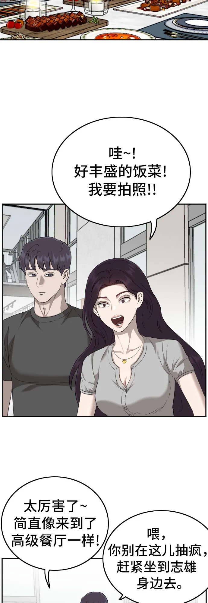 第124话 第48页