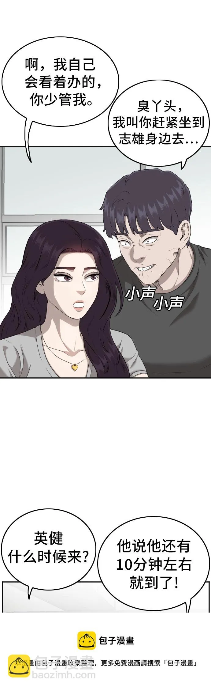 第124话 第50页