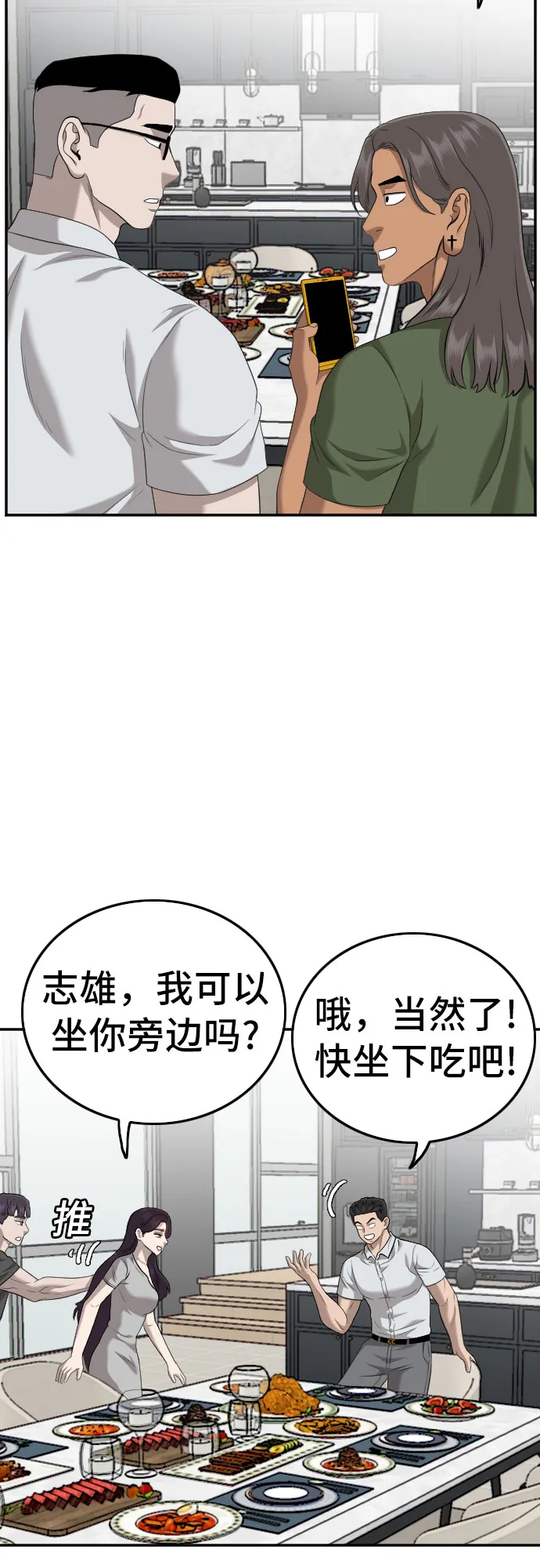 第124话 第51页