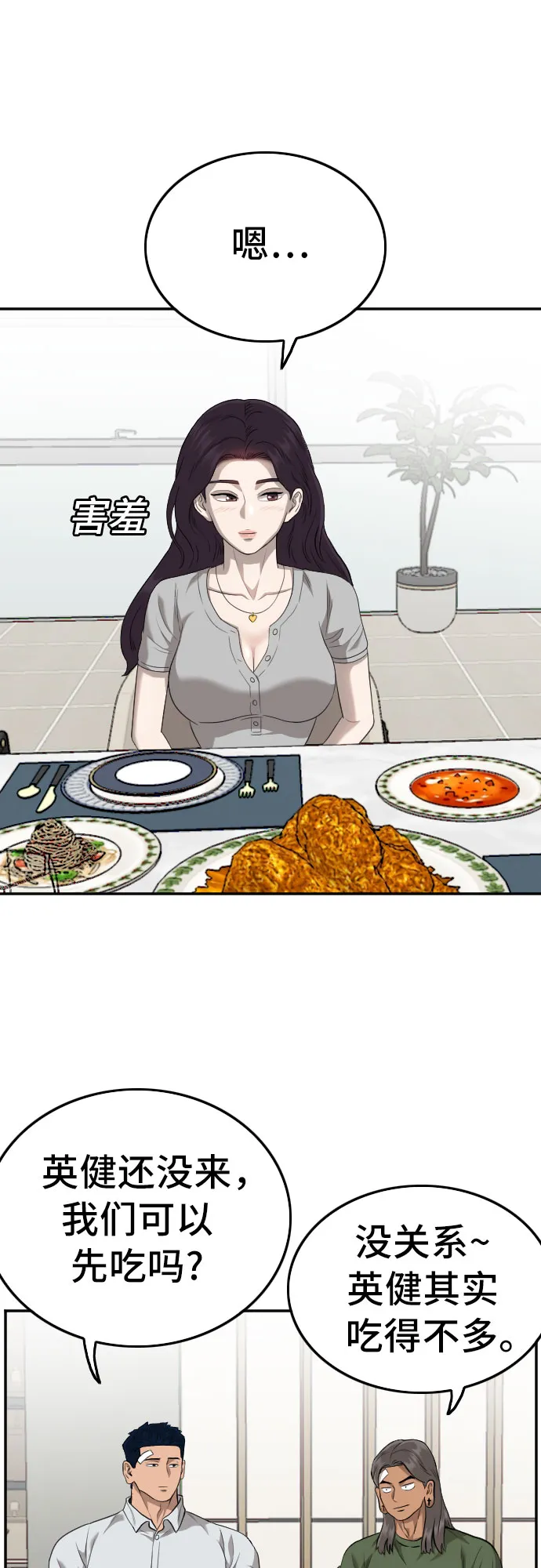第124话 第52页