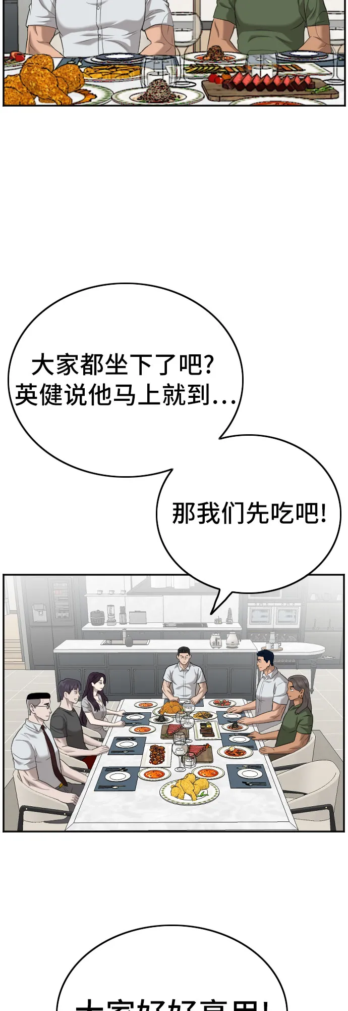 第124话 第53页