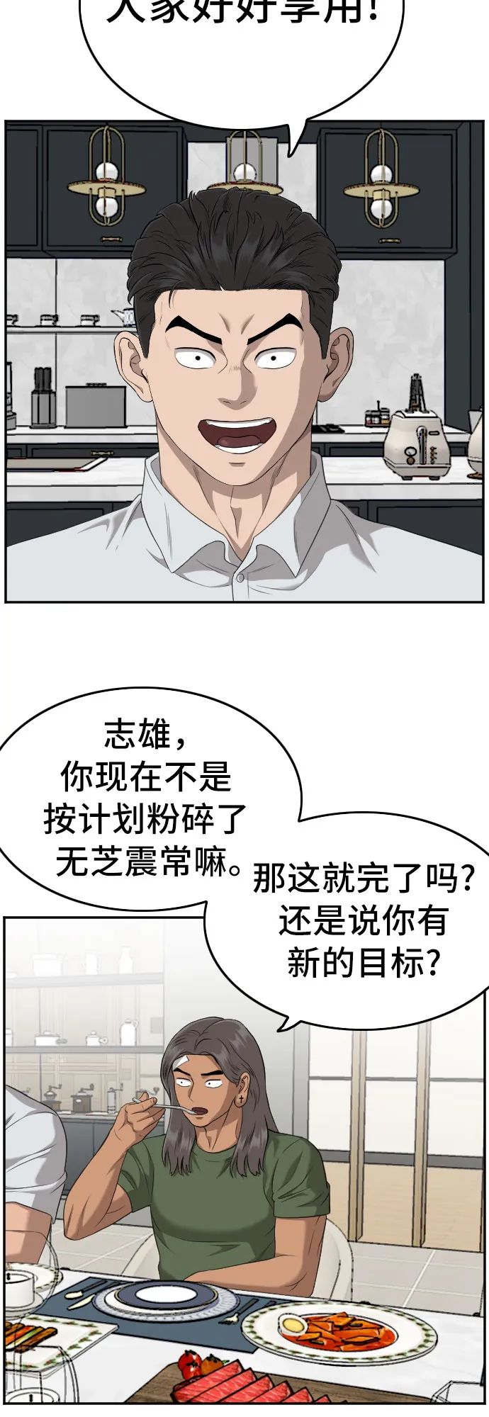 第124话 第54页