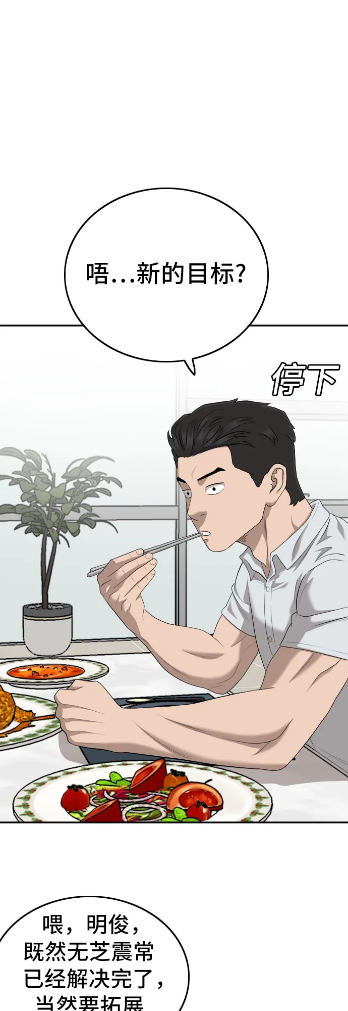 第124话 第55页