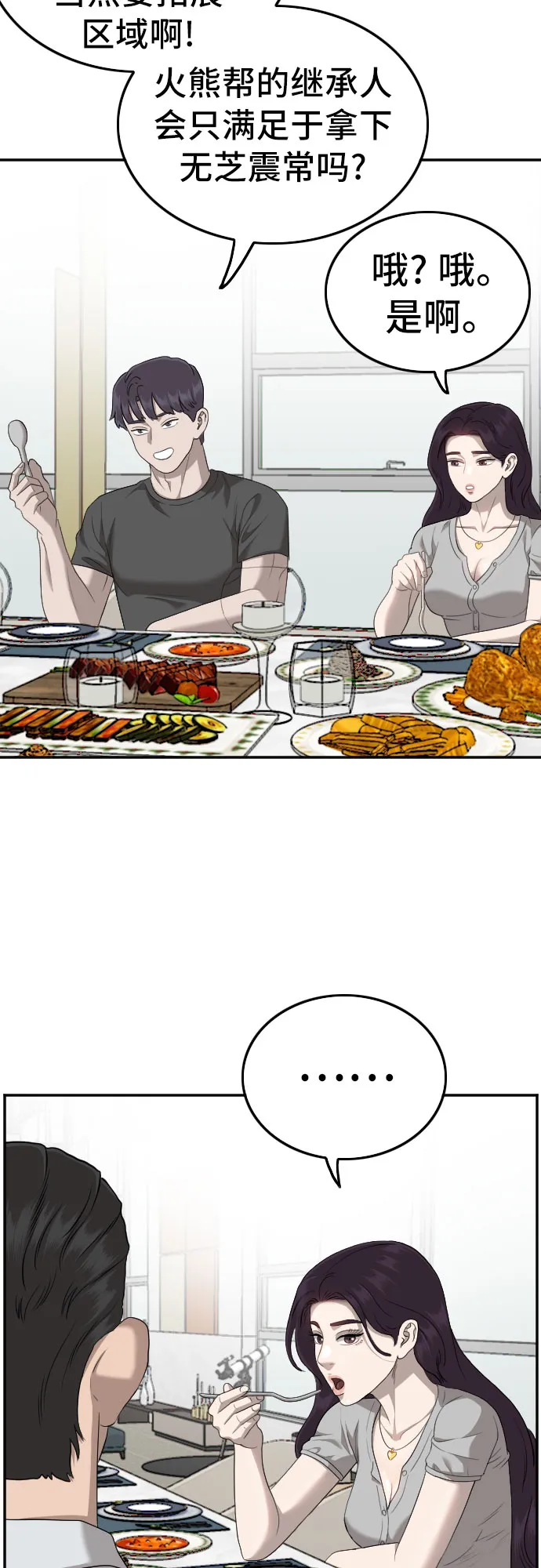 第124话 第56页