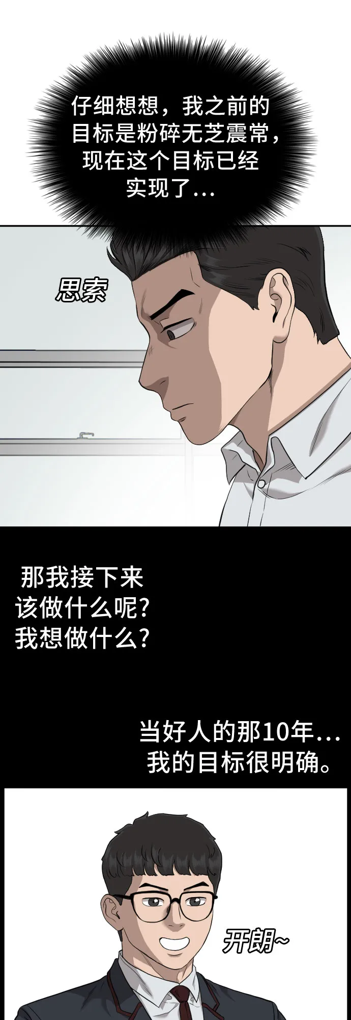 第124话 第58页