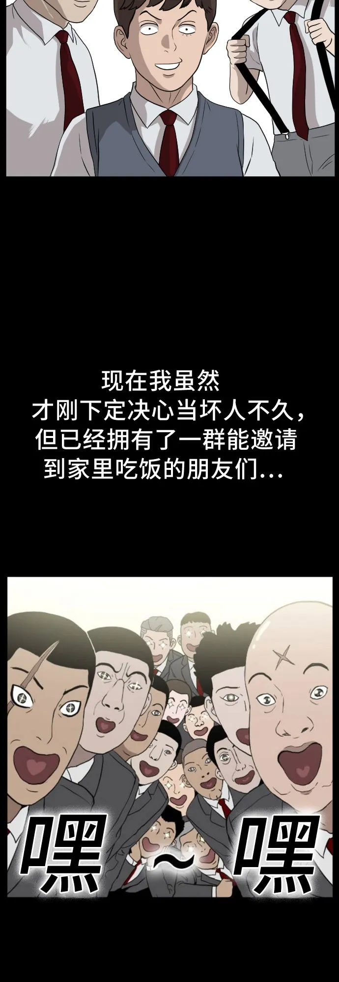 第124话 第60页