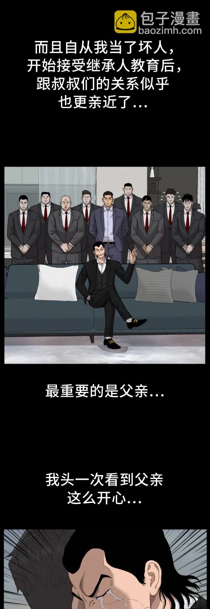 第124话 第61页