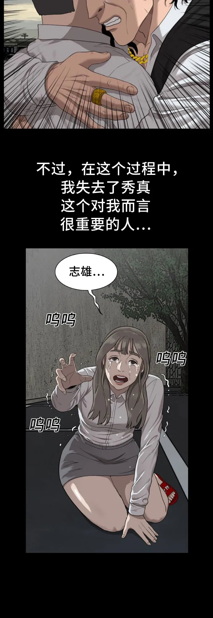 第124话 第62页