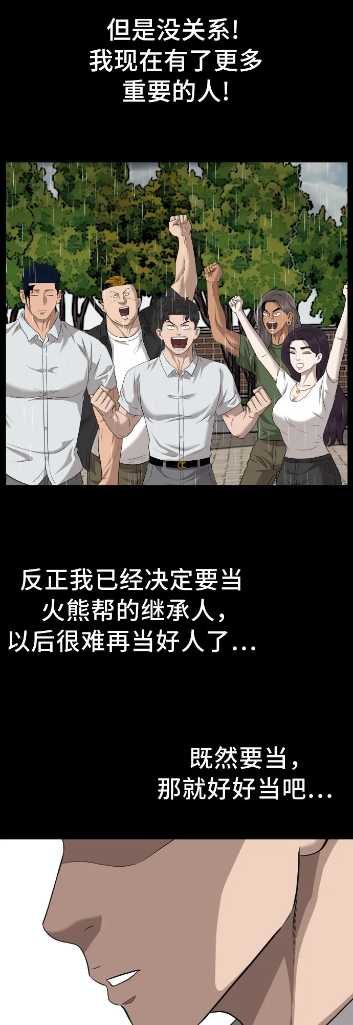 第124话 第63页