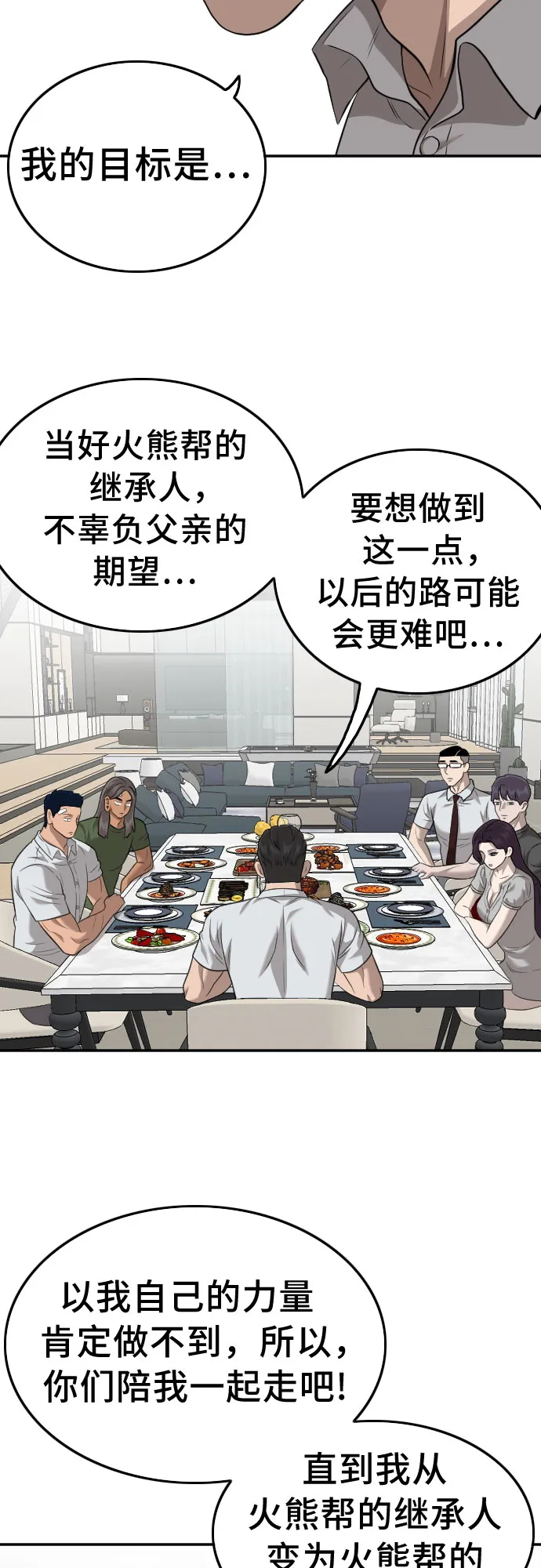 第124话 第64页