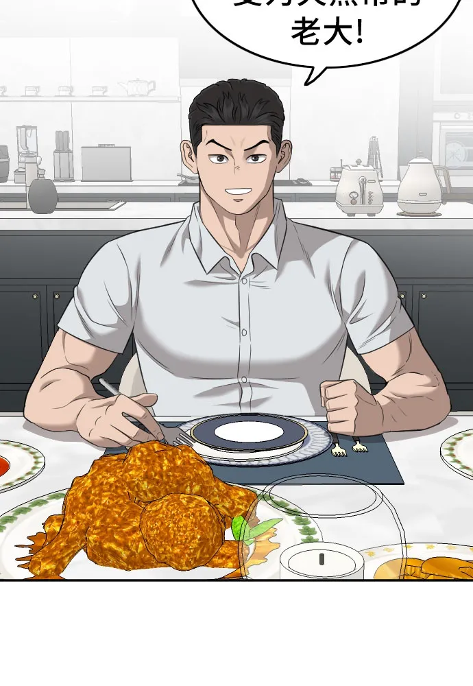 第124话 第65页