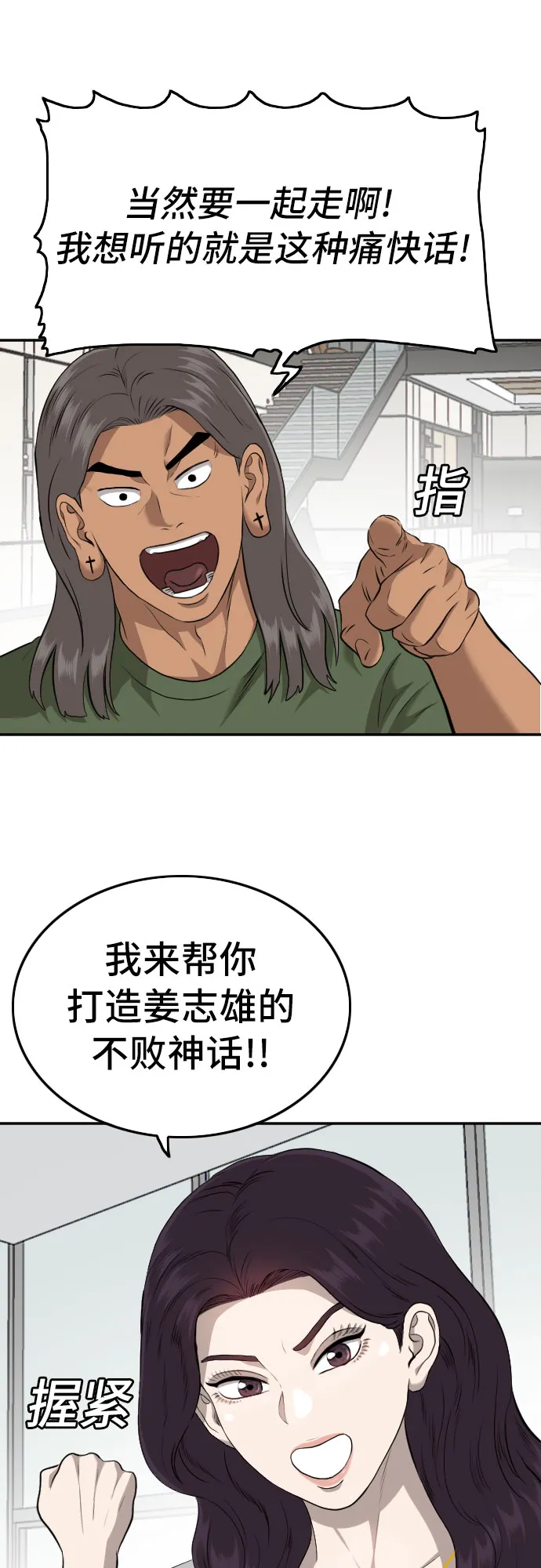 第124话 第66页