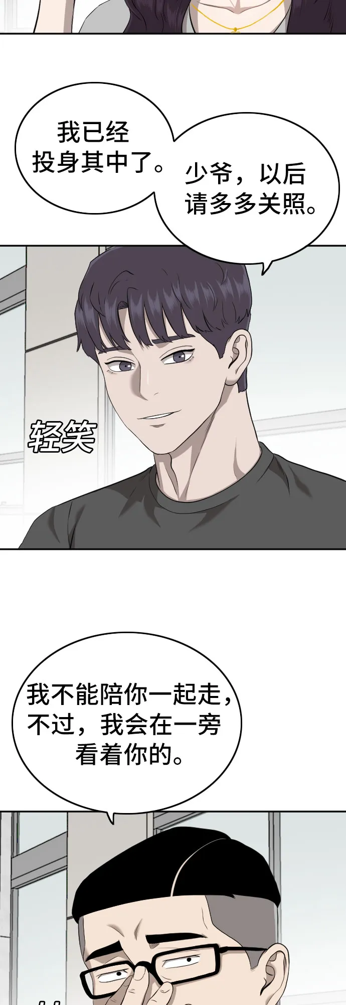 第124话 第67页