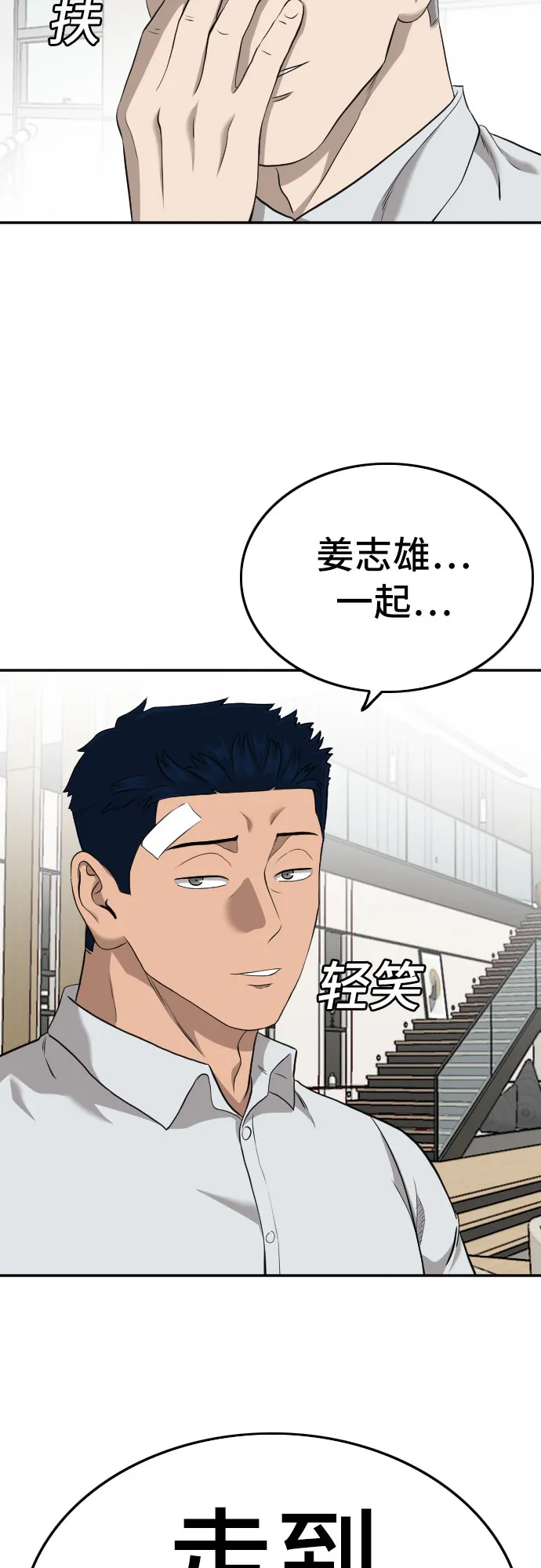 第124话 第68页