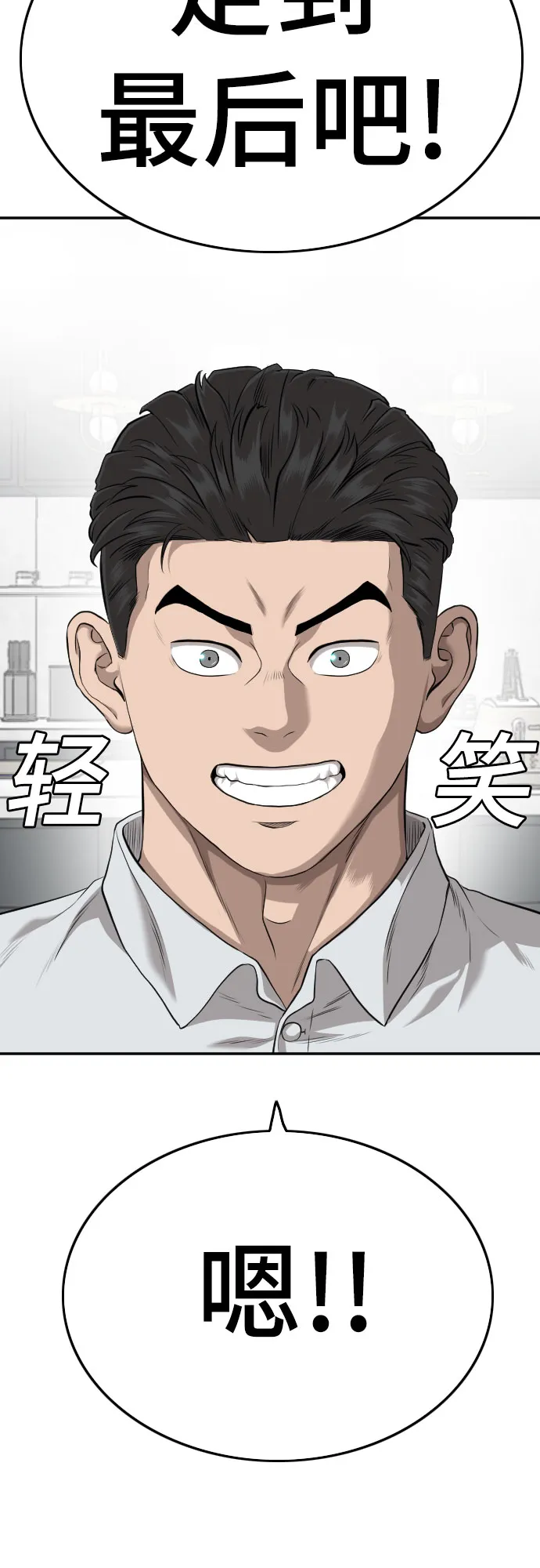 第124话 第69页