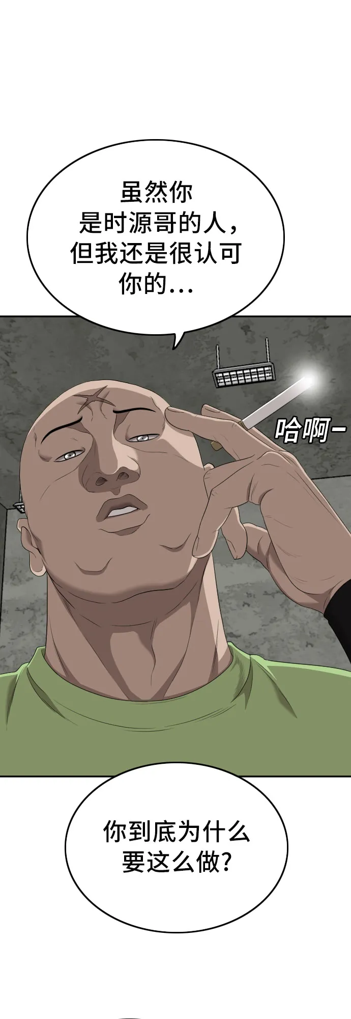 第123话 第2页