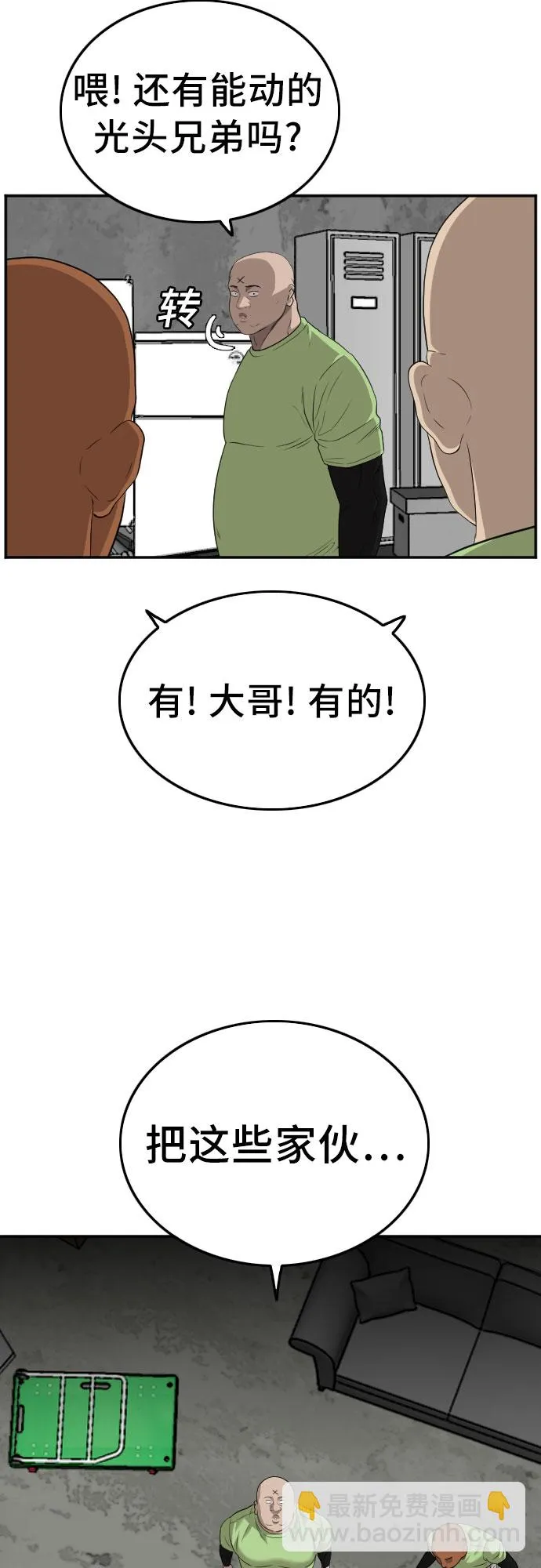 第123话 第3页