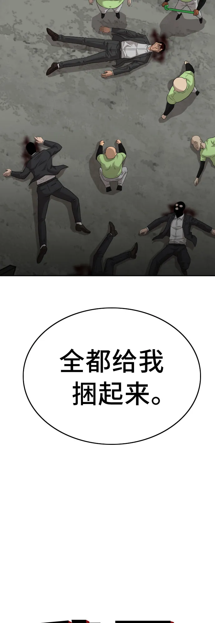 第123话 第4页