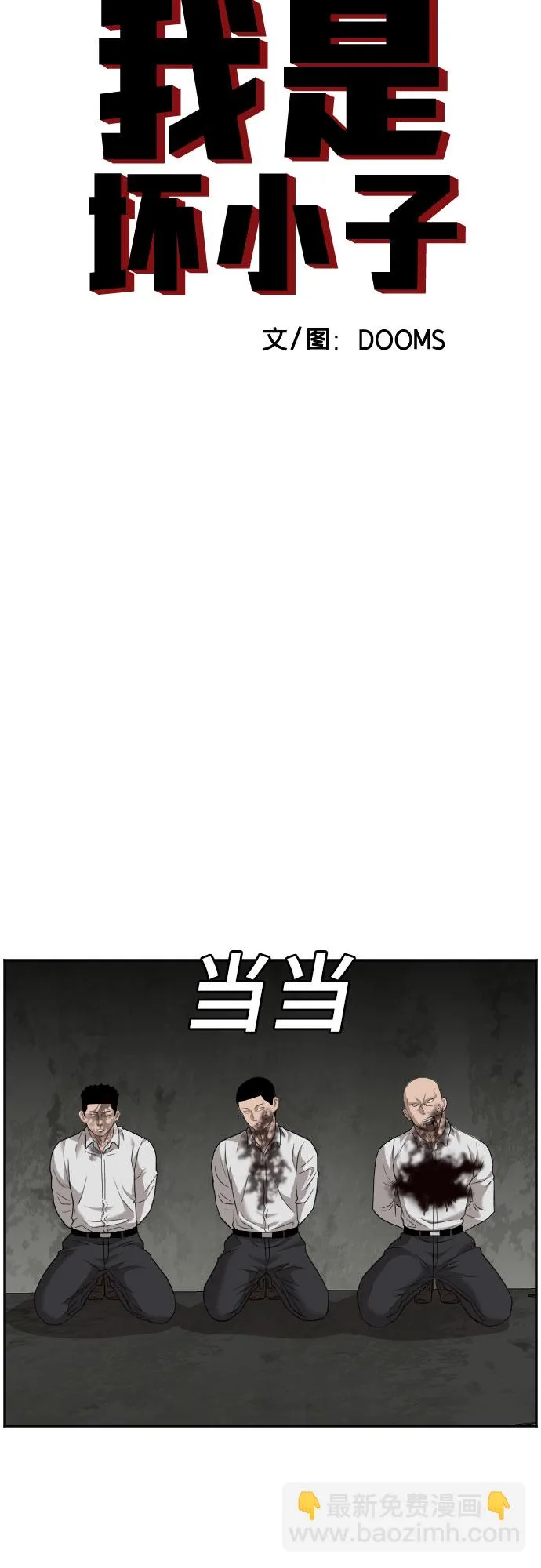 第123话 第5页