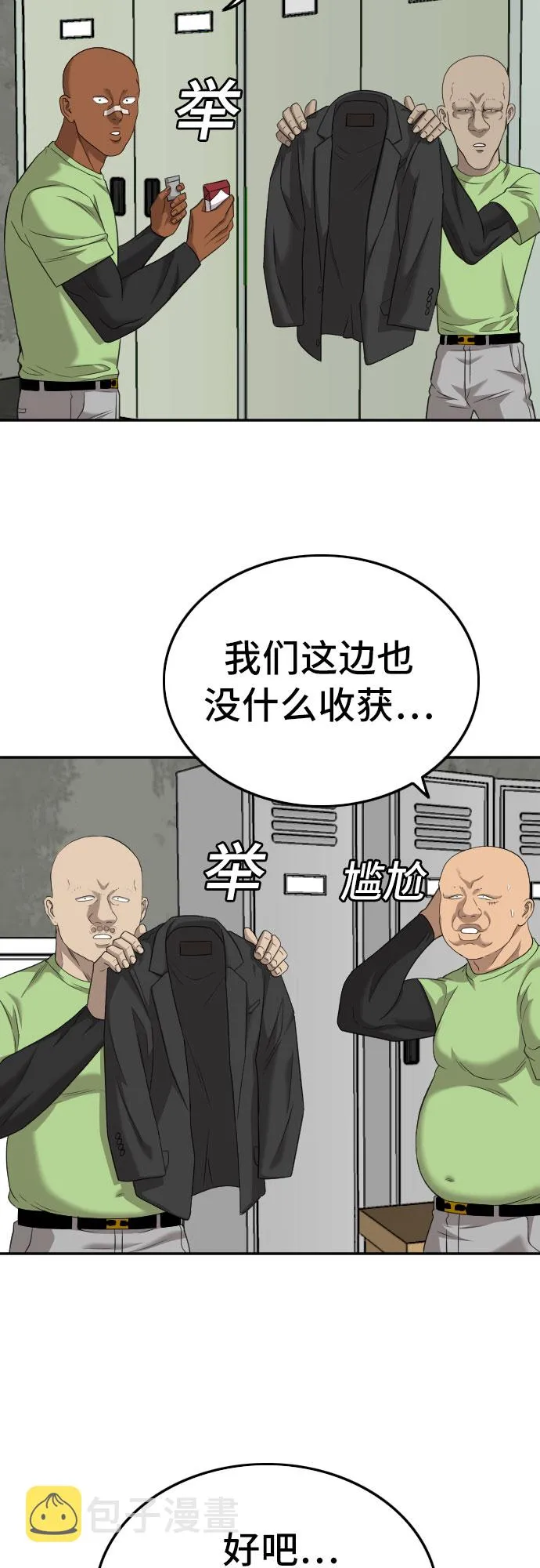 第123话 第7页