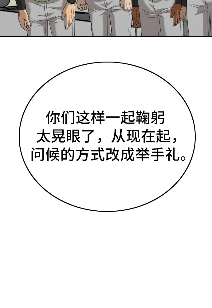 第123话 第9页