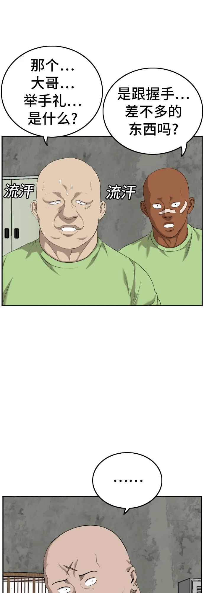第123话 第10页