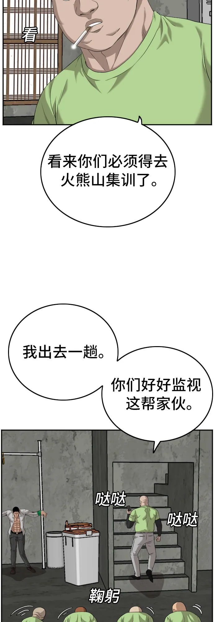 第123话 第11页
