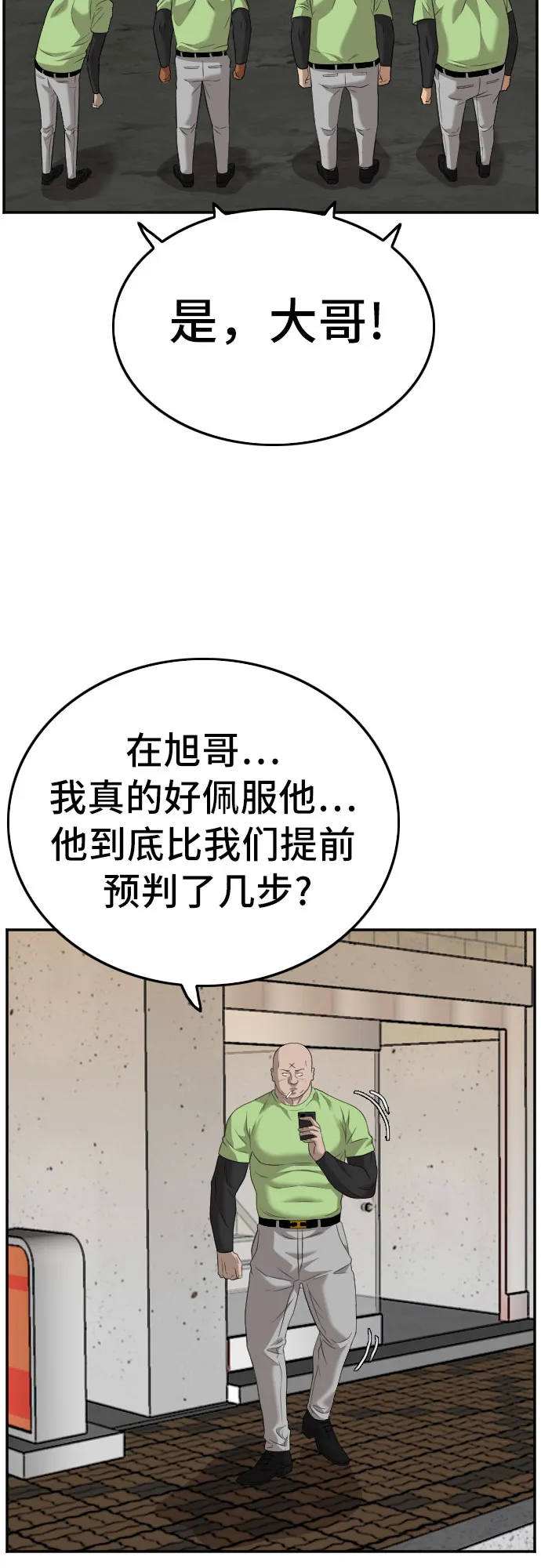 第123话 第12页