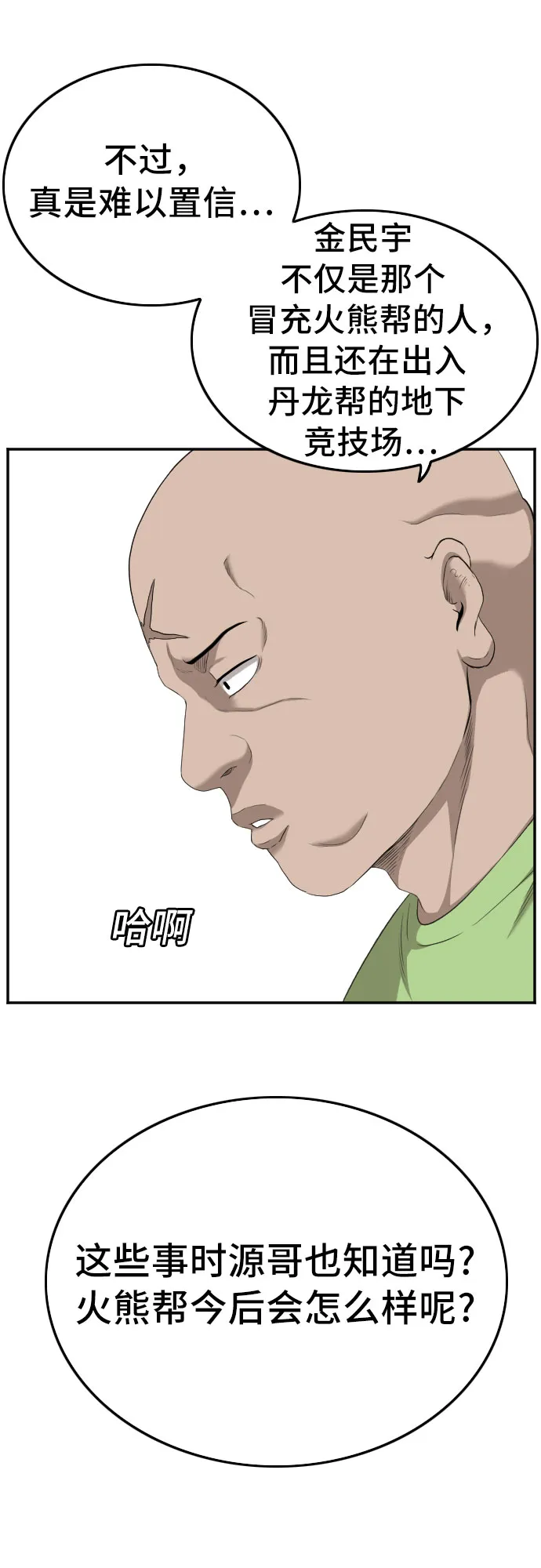 第123话 第13页