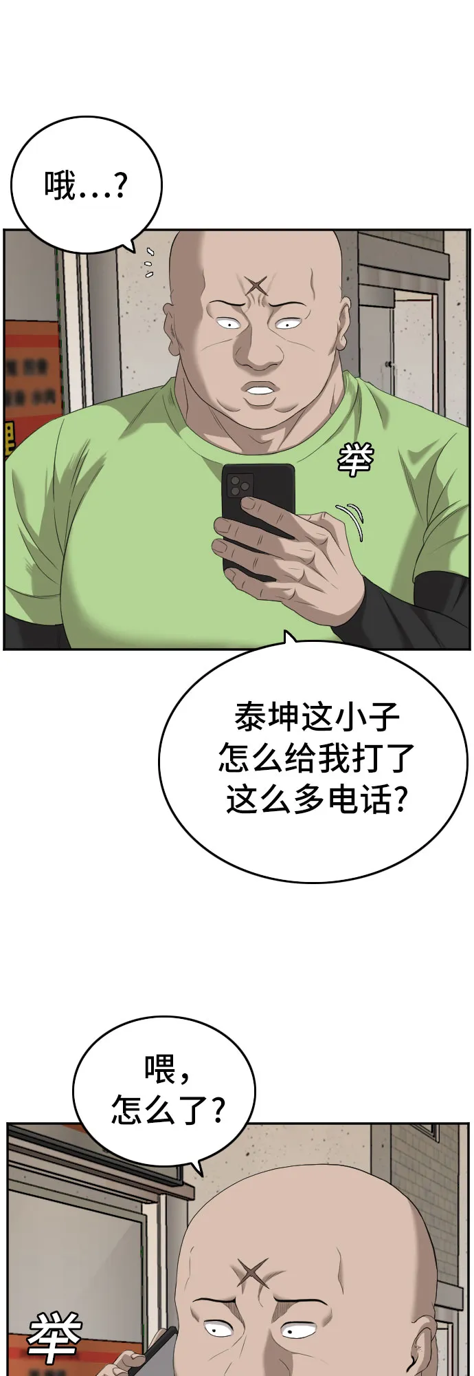 第123话 第14页