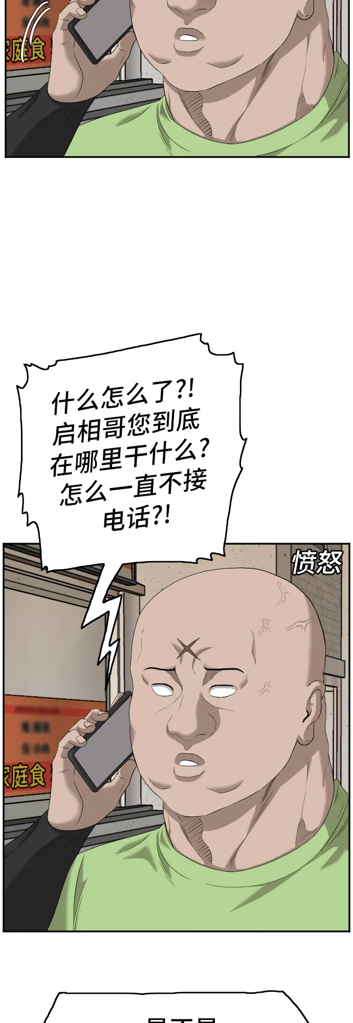第123话 第15页