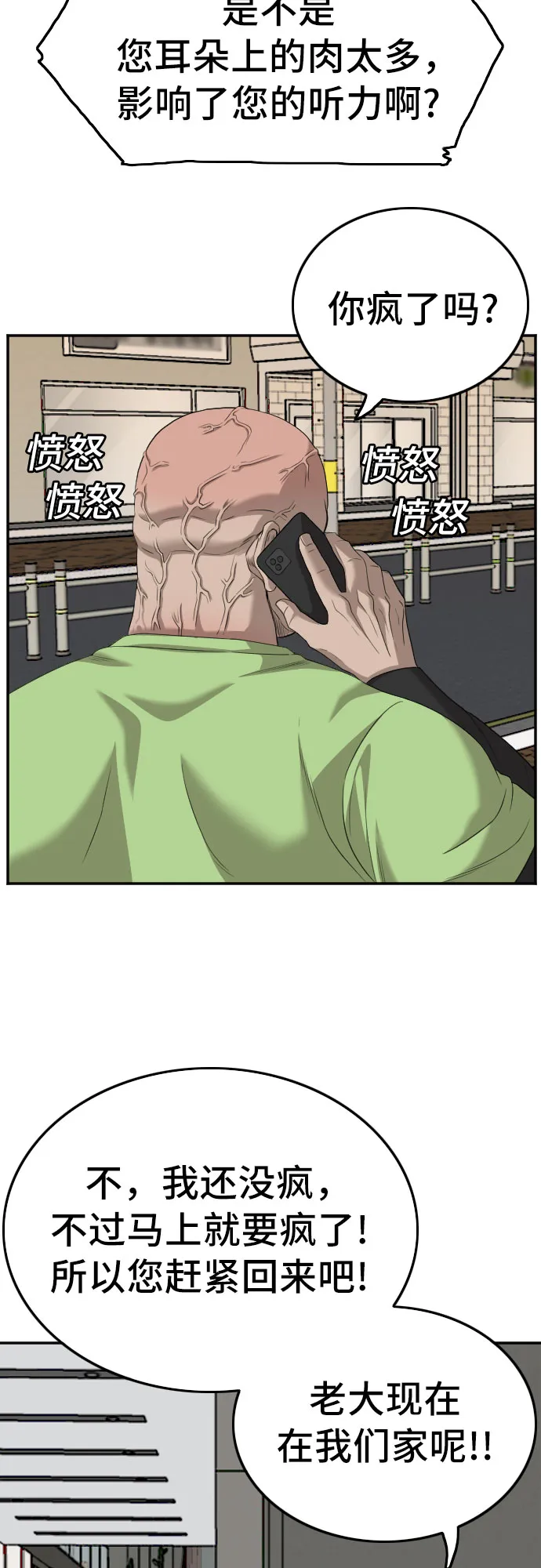 第123话 第16页