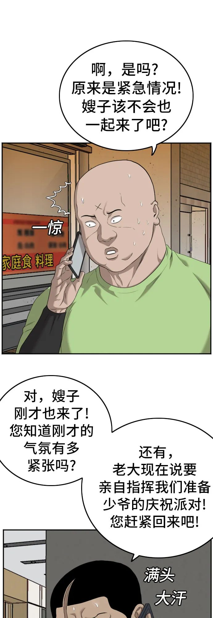 第123话 第18页