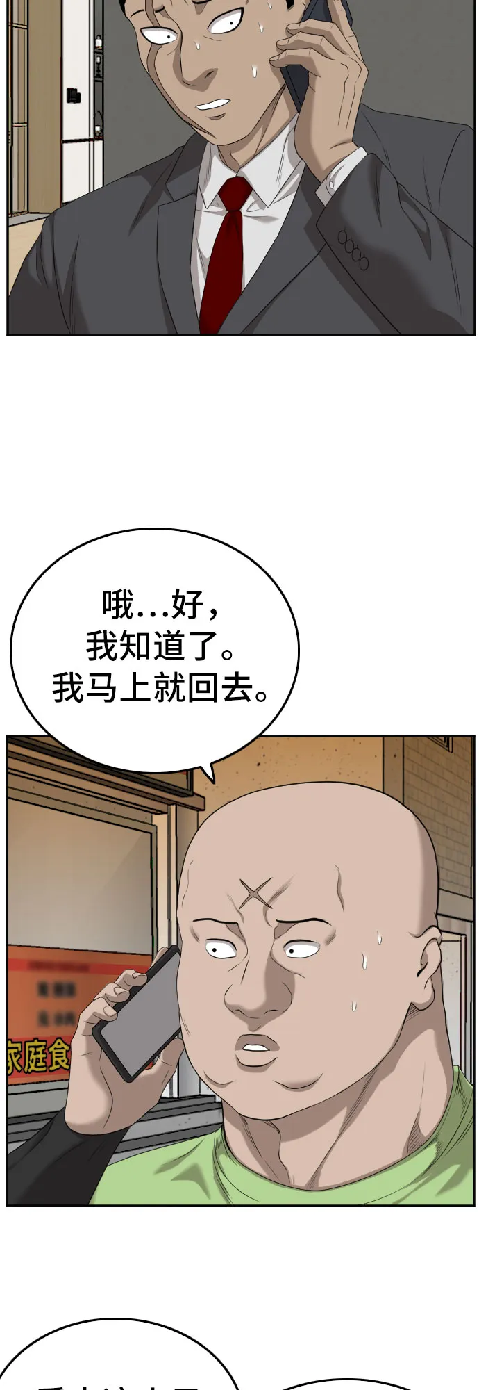 第123话 第19页