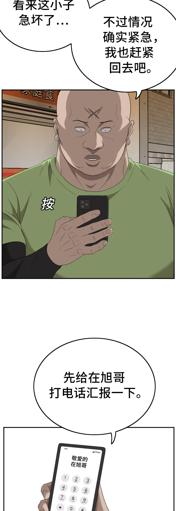 第123话 第20页