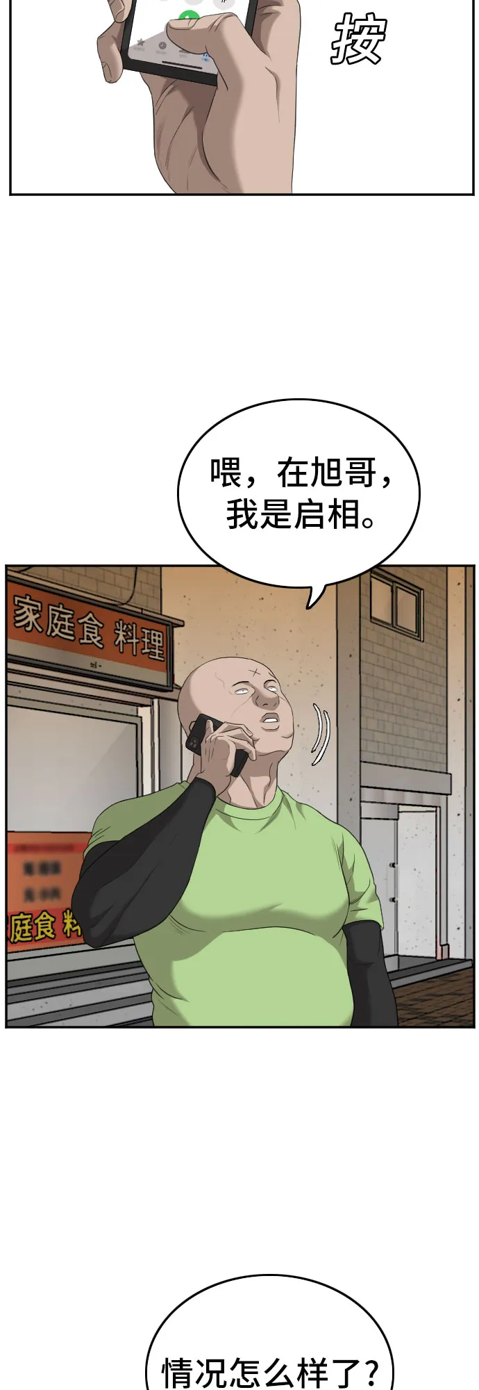第123话 第21页