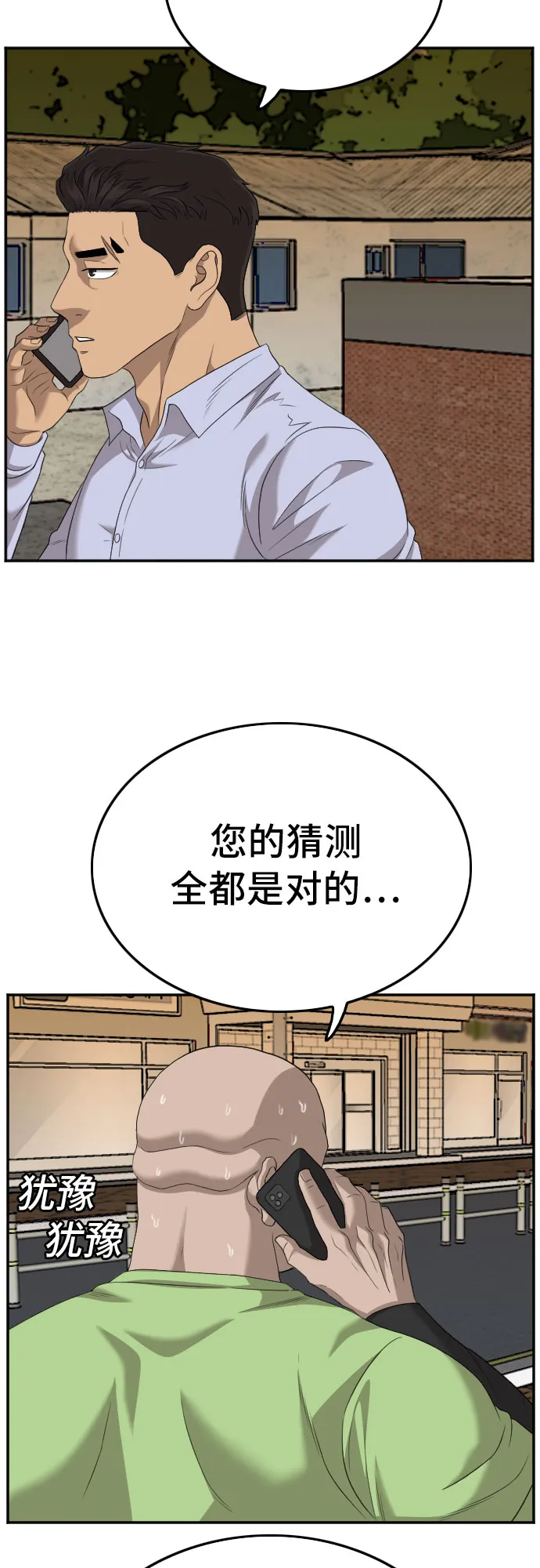 第123话 第22页
