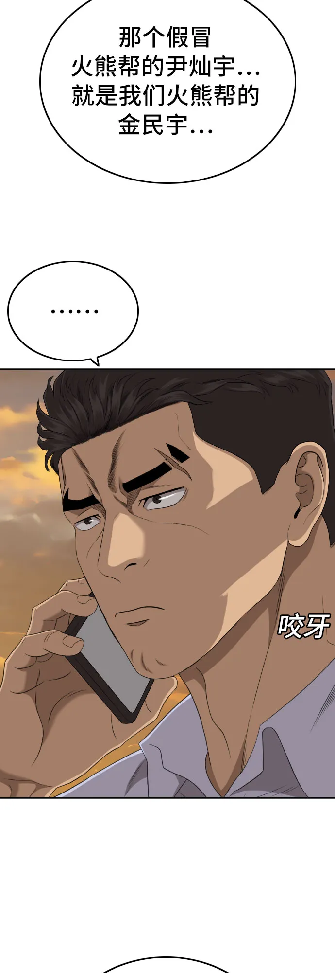 第123话 第23页