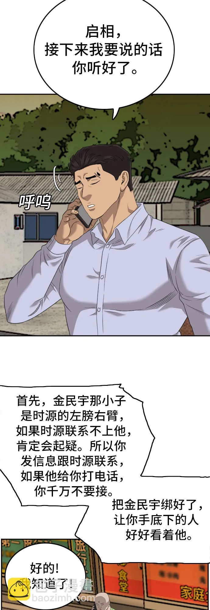 第123话 第24页